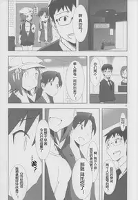 [Xpanda (Zasha)] YuliYuli M@ster 2 Futari no City Hotel | 百合大师2 两人的城市酒店 (THE iDOLM@STER) [Chinese] [蓬头垢面个人汉化]