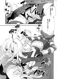 (C85) [Kyougetsutei (Miyashita Miki)] Shimakaze Senji Nisshi Sono Ni (Kantai Collection -KanColle-) [Chinese] [扶毒分部]