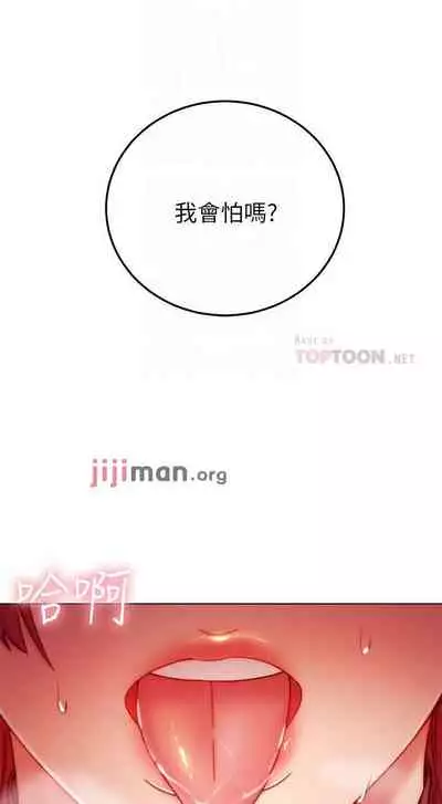 【周二连载】继母的朋友们（作者：Red-A&頸枕） 第1~74话