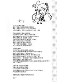 (SC2015 Summer) [AYUEST (Ayuya)] Teibo no Miru Yume (Kantai Collection -KanColle-) [Chinese] [空気系☆漢化]