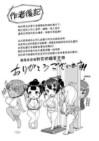 [Shousan Bouzu] JS Gakuen ~Seito o Kau Kyoushi-tachi~ | 女子校生學援～與學生交易的教師們～  [Chinese] [Mavis] [Decensored] [Digital]