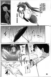 [Sendou Hachi] Kowashite Asobo Tomodachiippai | 崩壞調教性遊戲 親朋好友一起下海 [Chinese]