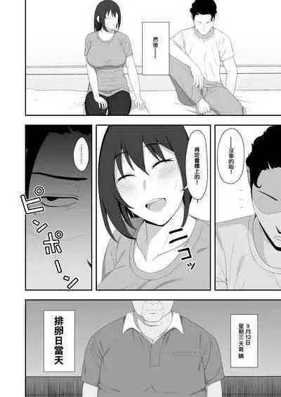 [Kyosuu (GFRP)] Haruka to Oyaji no Kozukuri Shuukan | 遙和親生父親造孩子的一周 [Chinese]
