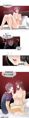 HouseHold Affairs 【卞赤鲤个人汉化】1~19话（持续更新中）