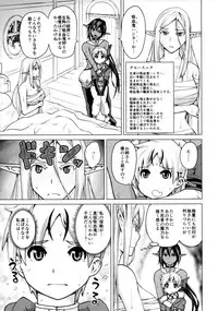 (C93) [Bizen Dorobune Koubou (Bizen Dorobune)] Junpaku Elf to Kasshoku Elf to Chiisana Kyuuketsuki