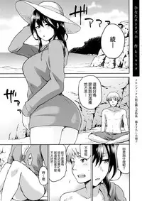 [kiasa] Hinata NTRism [Chinese] [我尻故我在個人漢化]
