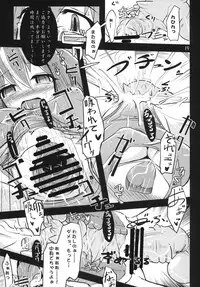 (C79) [Hakusyoku Miminagaten (Ameotoko)] Maou Gun Gakkou Imakara Saishiken! (Original)