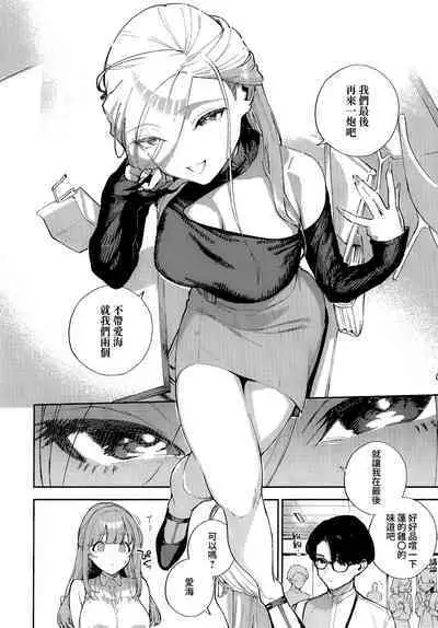 [Herio] Bokura ga SeFri ja Nakunaru Hi -Chuuhen- | 我們不再是炮友的那天 -中篇- (COMIC ExE 42) [Chinese] [夢之行蹤漢化組] [Digital]