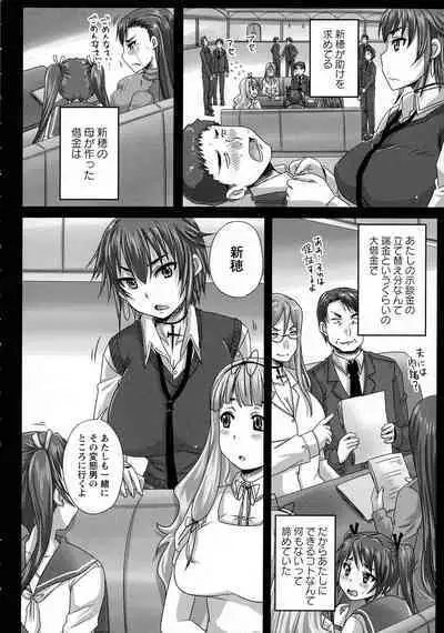 [Nozarashi Satoru] Musume-tachi no Formariage - Le formariage de filles