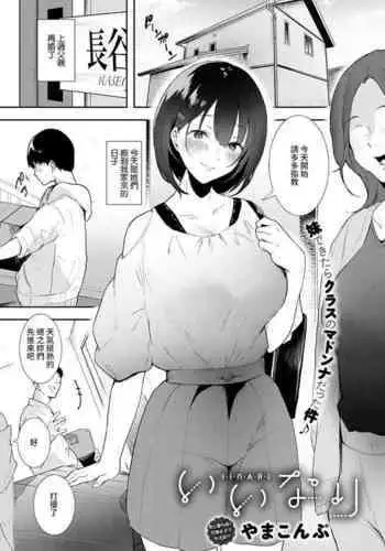 発情する女教師～追憶の親子どんぶり～