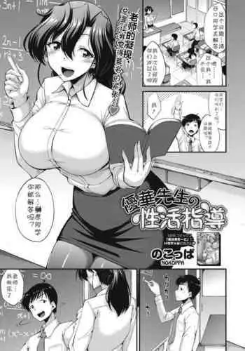 AS 天才御曹司は家庭教師が欲しい 天才小少爺想要家庭教師【霧吹彌生漢化組】