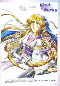 (一般画集) [アイル] 真?瑠璃色の雪～ふりむけば隣に～ 設定原画集