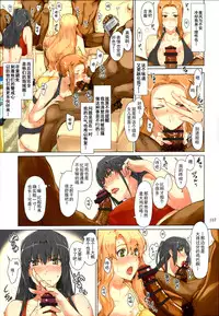 (C86) [MTSP (Jin)] Tachibana-san-chi no Dansei Jijou Matome Ban [Chinese] [天月NTR汉化組] [Colorized]