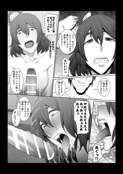[Pollinosis (Shinkuu Tatsuyakei)] Rinjin no Hitozuma o Ore no Hentai Saiminki de Nikubenki ni Suru Monogatari.