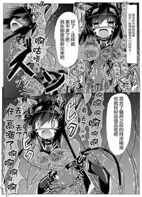 [ULTRA ONE (Zest)] Hanyou Mesu, Genzai Reiryoku Chuushutsuchuu [Chinese] [无毒汉化组]
