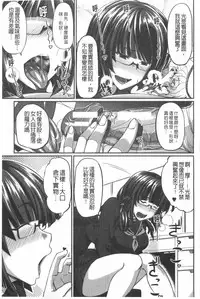 [Fue] Fella Hame Lips | 愛口交套弄的美唇  [Chinese]