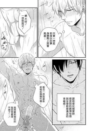 Katsubou Anima Gemella | 渴望灵魂之侣  1-3