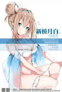 (C95) [Take Out (Zeros)] Sanzou-chan to Survi Camp (Fate/Grand Order) [Chinese] [新桥月白日语社]