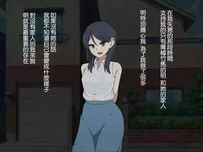 Kirai na Onna ni Okasarete | 被討厭的女人侵犯了