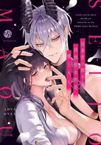 [OVERKILL (Bita)] Tensei Shita node Kyousei Hatsujou Mahou de Sekai Heiwa o Mezashimasu | 既然转生了 就用强制发情魔法 打造和平世界吧 [Chinese] [橄榄汉化组]