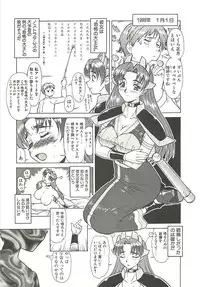 [Umedama Nabu] Operation Daisakusen