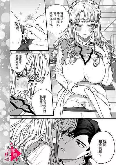 [Mashiro Shiroiro] Minami Sanpai wa Mousou yori Ecchi de Zetsurin~01-06 | 南前辈比妄想中更加情色绝伦~01-06[Chinese] [橄榄汉化组]