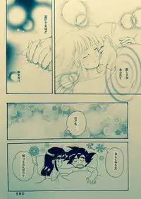 [Atsupi] Mitsugetsu (Dragon Ball)