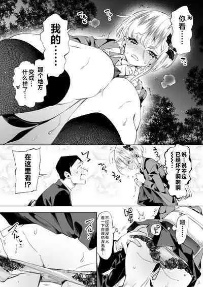 [Kamishiki (Kamizuki Shiki)] Onii-san, Watashi-tachi to Ocha Shimasen kaa? 8 [Chinese] [不咕鸟汉化组] [Digital]