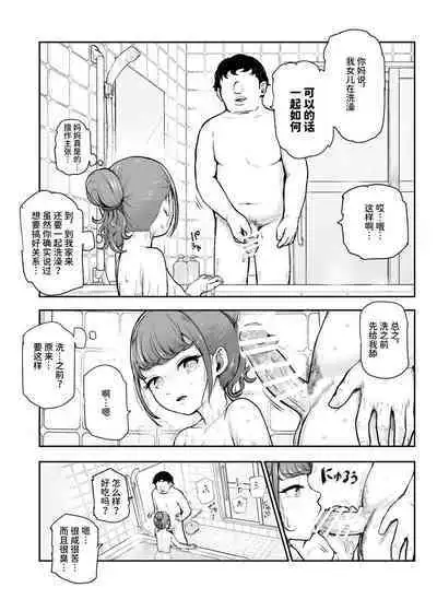 Joushiki Kaihen♪ Ima kara Sex suru no! EX Hiinashi de Gangan Nakadashi shite morau kara | 改变常识♪我现在就要去做爱了!他要不避孕地狠狠中出我呢