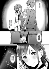 [Utsutsutsutsu. (Utsutsu Minoru)] Page no Naka de Dakareru Kanojo  [Chinese] [無邪気漢化組]