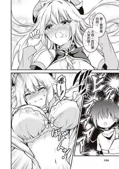 [Unidon￥120] Dorei dakedo、Iku masu ka？  | 我是奴隸、能上嗎？ [Chinese] [沒有漢化] [