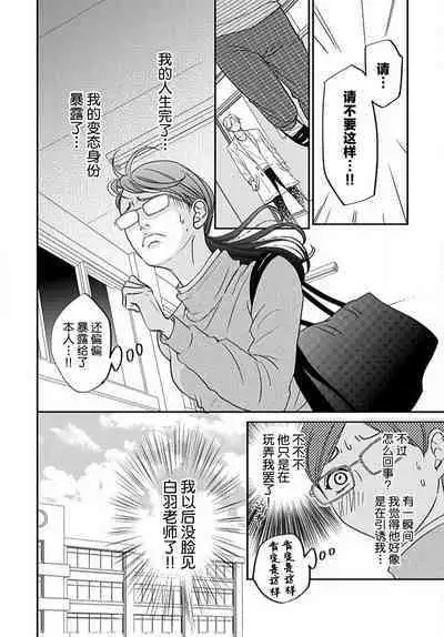 [Karen] konya hoken-shitsu de guchagucha ni ​ | 今夜、于保健室甜蜜融化 1-4 [Chinese] [莉赛特汉化组]