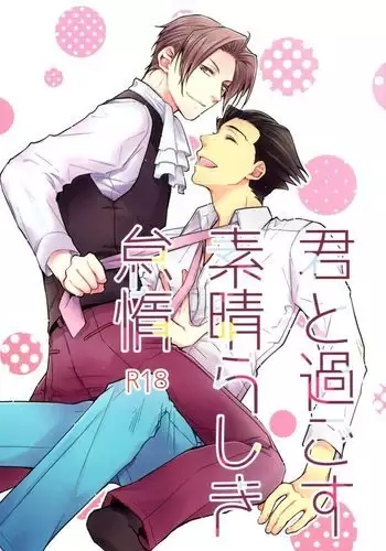 ＳＥＸダイヴ・ビルダーズ