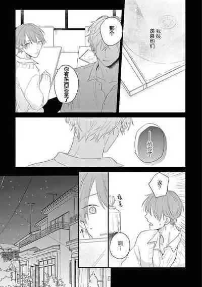 Love Song ga Owaru made - Until The End of A Love Song | 直到这曲恋歌结束为止