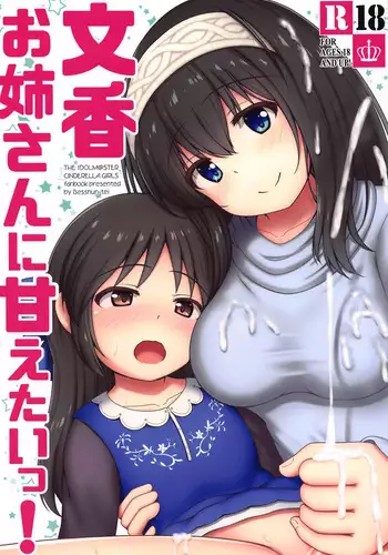 Chie to Arisu no Sukebe na Hon | Chie and Arisu's Dirty Book