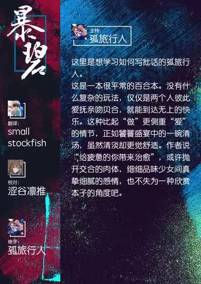 Kitto, onaji-iro no kokoro. | 我们心中一致的色彩。