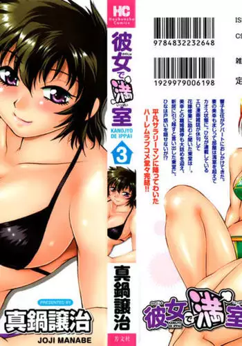 Kanojo de Ippai 3 Ch. 19-24 {Ochimusha}