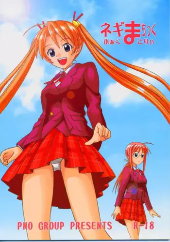 (C68) [PNO Group (Hase Yuu)] TH2tic Factory (ToHeart 2)