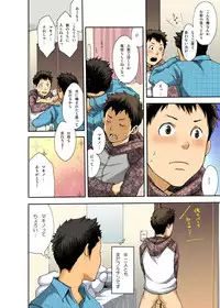 [BOX (Tsukumo Gou)] マキノ無理矢理してごめんな…