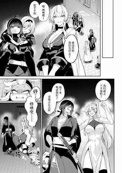 [Nekono Oyashiro (Mashu)] Ikusa Otome to Ikusa Goto! ~Onna Mahoutsukai Hen~ | 女武神与战事！〜女魔法使篇〜 [Chinese] [Digital]