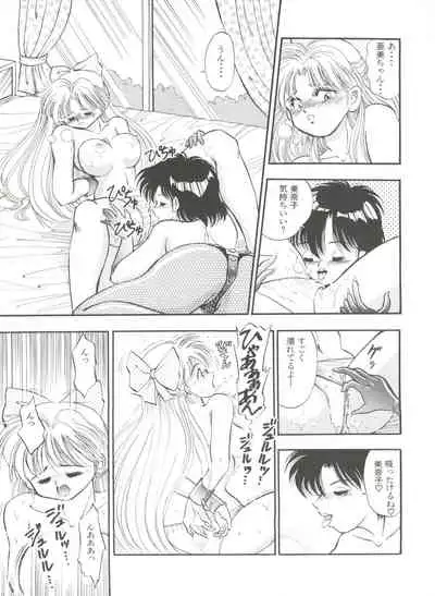 Shin Bishoujo Shoukougun 1 Reimei Hen