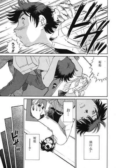 [ふうたまろ] Horny Family 煽情的家族