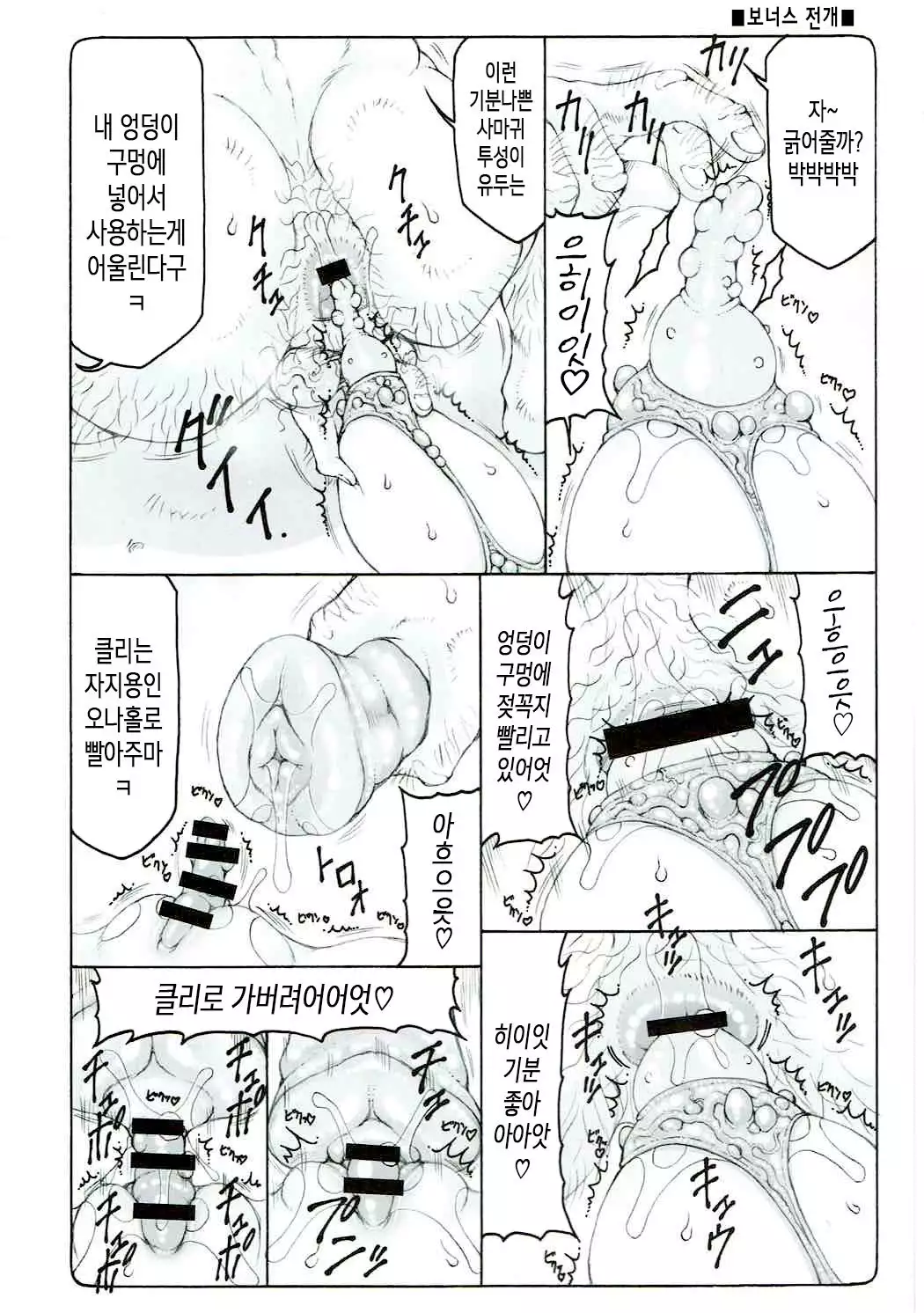 Japunika Inchuuchou