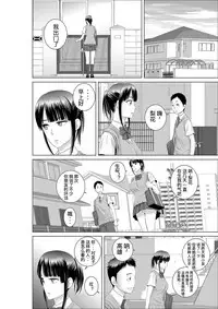 [Yamakumo] Closet 0-2 | 柜中人0-2 [Chinese] [考亭先生汉化]