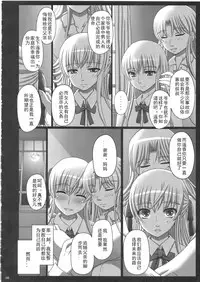 [Shiawase Kyouwakoku (Shiawase no Katachi)] Katashibu 25-shuu [Chinese] [Matsuri个人汉化]