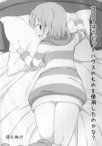 Asuna to Onene Shita | 与明日奈睡觉觉去吧