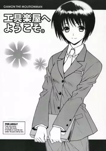 (C75) [Totsugeki Wolf (Yuhki Mitsuru)] FLOWER (Harukanaru toki no naka de)