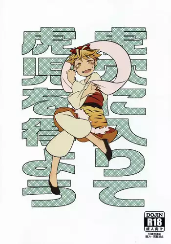[Points (HAM)] Great Zukan (Touhou Project) [Chinese] [迷途竹林汉化]
