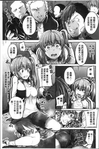 [Sendou Hachi] Kowashite Asobo Tomodachiippai | 崩壞調教性遊戲 親朋好友一起下海 [Chinese]