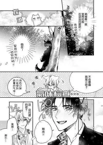 Dou Shiyou mo nai Hodo ni, Unmei | 无可奈何花落去 只叹道，命运使然 1-6